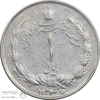 سکه 1 ریال 1346 - EF40 - محمد رضا شاه