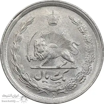 سکه 1 ریال 1345 - MS62 - محمد رضا شاه