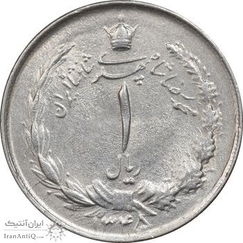 سکه 1 ریال 1345 - AU58 - محمد رضا شاه