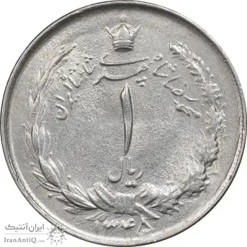سکه 1 ریال 1345 - AU58 - محمد رضا شاه