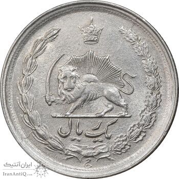 سکه 1 ریال 1345 - AU58 - محمد رضا شاه