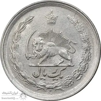 سکه 1 ریال 1345 - AU58 - محمد رضا شاه