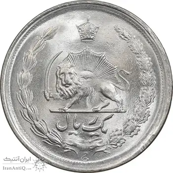 سکه 1 ریال 1344 - MS65 - محمد رضا شاه