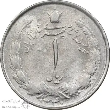 سکه 1 ریال 1340 - MS63 - محمد رضا شاه