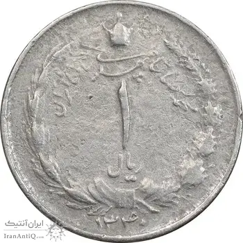 سکه 1 ریال 1340 - VF35 - محمد رضا شاه
