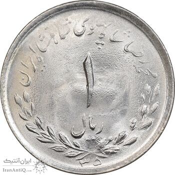 سکه 1 ریال 1335 مصدقی - MS64 - محمد رضا شاه
