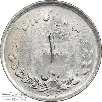 سکه 1 ریال 1335 مصدقی - MS64 - محمد رضا شاه