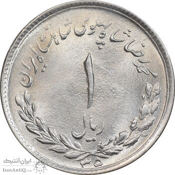 سکه 1 ریال 1335 مصدقی - MS64 - محمد رضا شاه