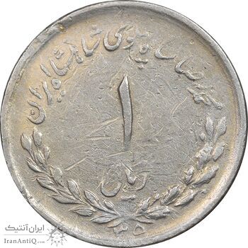 سکه 1 ریال 1335 مصدقی - EF40 - محمد رضا شاه