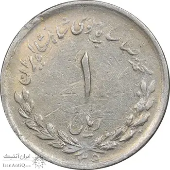 سکه 1 ریال 1335 مصدقی - EF40 - محمد رضا شاه