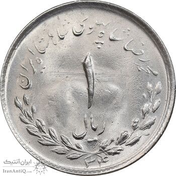 سکه 1 ریال 1334 مصدقی - MS64 - محمد رضا شاه