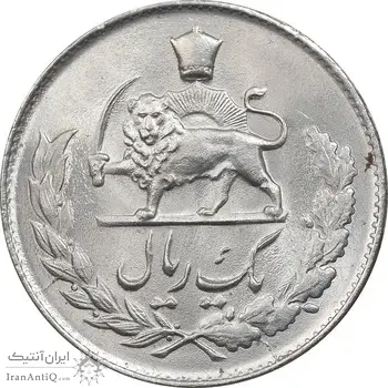 سکه 1 ریال 1334 مصدقی - MS64 - محمد رضا شاه