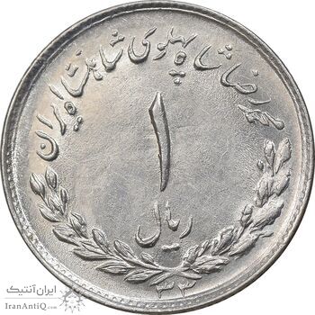 سکه 1 ریال 1333 مصدقی - MS61 - محمد رضا شاه