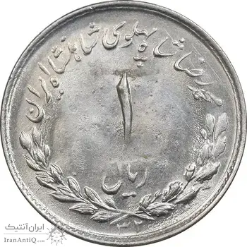 سکه 1 ریال 1332 مصدقی - MS62 - محمد رضا شاه