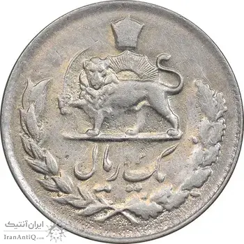 سکه 1 ریال 1332 مصدقی - AU50 - محمد رضا شاه