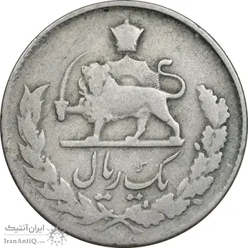سکه 1 ریال 1332 مصدقی - VF35 - محمد رضا شاه
