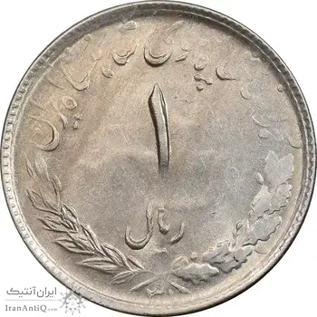 سکه 1 ریال 1331 مصدقی - AU58 - محمد رضا شاه