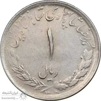 سکه 1 ریال 1331 مصدقی - AU50 - محمد رضا شاه