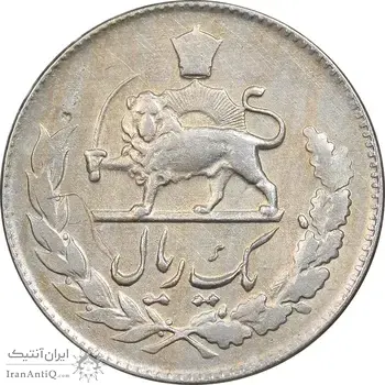 سکه 1 ریال 1331 مصدقی - EF45 - محمد رضا شاه