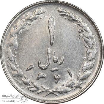 سکه 1 ریال 1361 - MS62 - جمهوری اسلامی