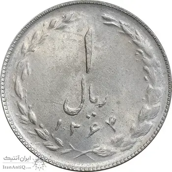 سکه 1 ریال 1364 - 1 مبلغ باریک - AU58 - جمهوری اسلامی