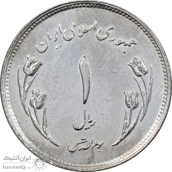 سکه 1 ریال 1359 قدس - آبکاری نیکل - EF45 - جمهوری اسلامی