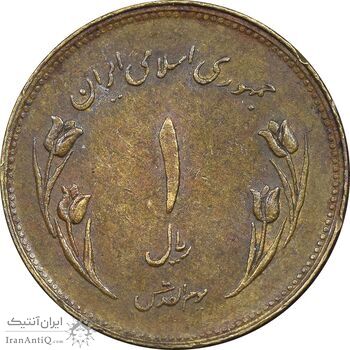 سکه 1 ریال 1359 قدس - چرخش 180 درجه - EF45 - جمهوری اسلامی