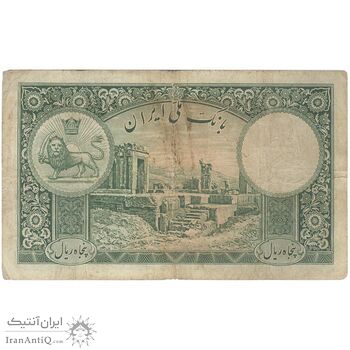 اسکناس 50 ریال پشت فارسی - شماره لاتین - بدون مهر - تک - VF20 - رضا شاه