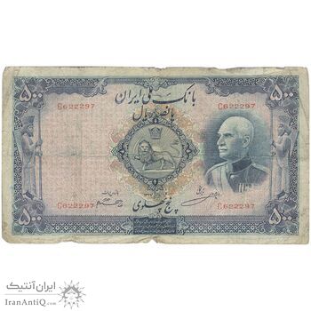 اسکناس 500 ریال شماره لاتین - تک - F12 - رضا شاه