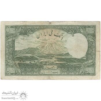 اسکناس 1000 ریال شماره لاتین - VF20 - رضا شاه