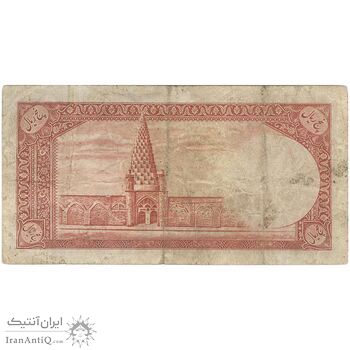 اسکناس 5 ریال - تک - VF25 - محمد رضا شاه