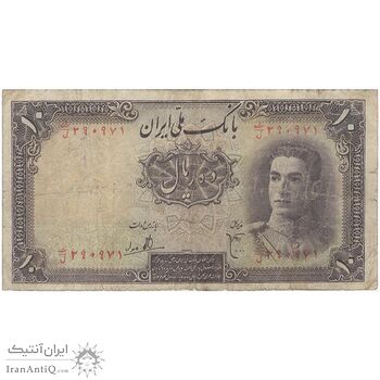 اسکناس 10 ریال سری اول - تک - F15 - محمد رضا شاه اسکناس 10 ریال سری اول - تک - F15 - محمد رضا شاه