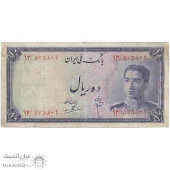 اسکناس 10 ریال سری سوم - تک - F15 - محمد رضا شاه اسکناس 10 ریال سری سوم - تک - F15 - محمد رضا شاه