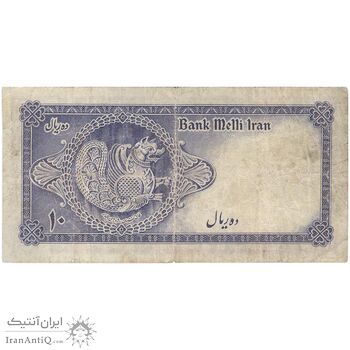 اسکناس 10 ریال سری سوم - تک - F15 - محمد رضا شاه اسکناس 10 ریال سری سوم - تک - F15 - محمد رضا شاه