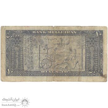 اسکناس 10 ریال 1330 - تک - F15 - محمد رضا شاه