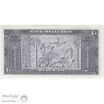 اسکناس 10 ریال 1332 - تک - AU58 - محمد رضا شاه
