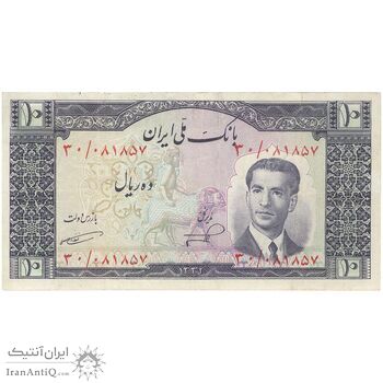 اسکناس 10 ریال 1332 - تک - EF40 - محمد رضا شاه