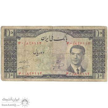 اسکناس 10 ریال 1332 - تک - F15 - محمد رضا شاه