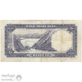 اسکناس 10 ریال 1337 - تک - VF25 - محمد رضا شاه