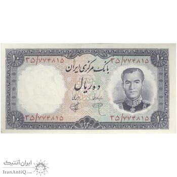 اسکناس 10 ریال 1340 - تک - AU53 - محمد رضا شاه
