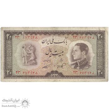 اسکناس 20 ریال 1333 - تک - VF20 - محمد رضا شاه