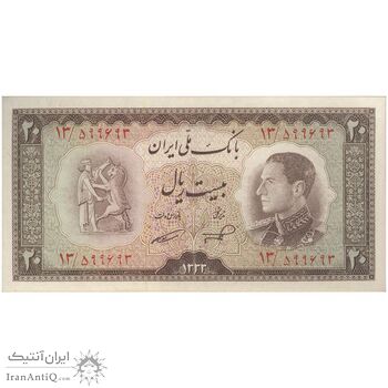 اسکناس 20 ریال 1333 - تک - UNC62 - محمد رضا شاه