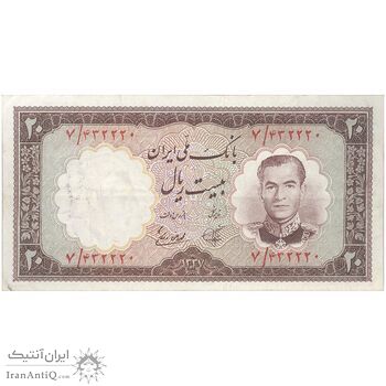 اسکناس 20 ریال 1337 - تک - VF35 - محمد رضا شاه