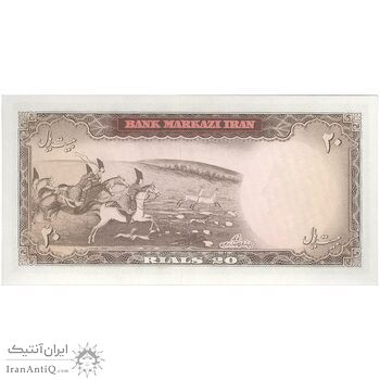 اسکناس 20 ریال (آموزگار - سمیعی) - تک - UNC63 - محمد رضا شاه