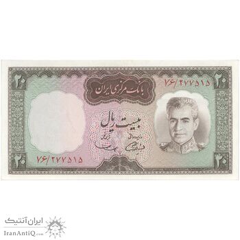 اسکناس 20 ریال (آموزگار - سمیعی) - تک - UNC62 - محمد رضا شاه