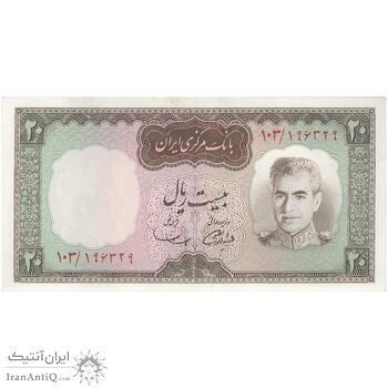 اسکناس 20 ریال (آموزگار - سمیعی) - تک - UNC61 - محمد رضا شاه