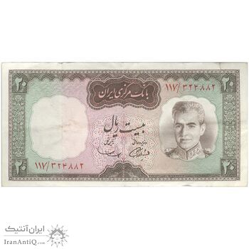 اسکناس 20 ریال (آموزگار - سمیعی) - تک - EF45 - محمد رضا شاه