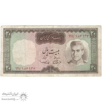 اسکناس 20 ریال (آموزگار - سمیعی) - تک - VF30 - محمد رضا شاه