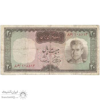 اسکناس 20 ریال (آموزگار - سمیعی) - تک - VF20 - محمد رضا شاه