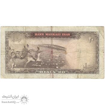 اسکناس 20 ریال (آموزگار - سمیعی) - تک - VF20 - محمد رضا شاه